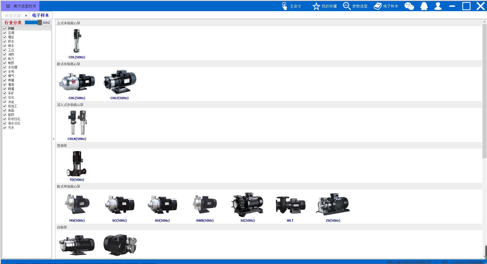 �Ϸ�ˮ��ѡ������ v4.1��Ѱ�