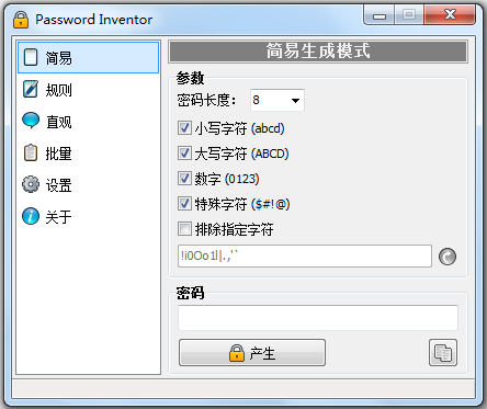 �������������(Password Inventor) v1.5��ɫ��