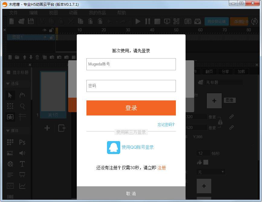 ľ����H5�������� v0.1.7.1���԰�