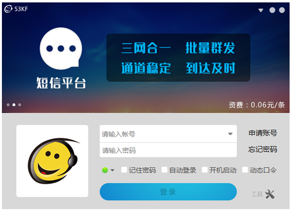 53KF�ͷ�ϵͳ(���߿ͷ�) v3.0.0.13