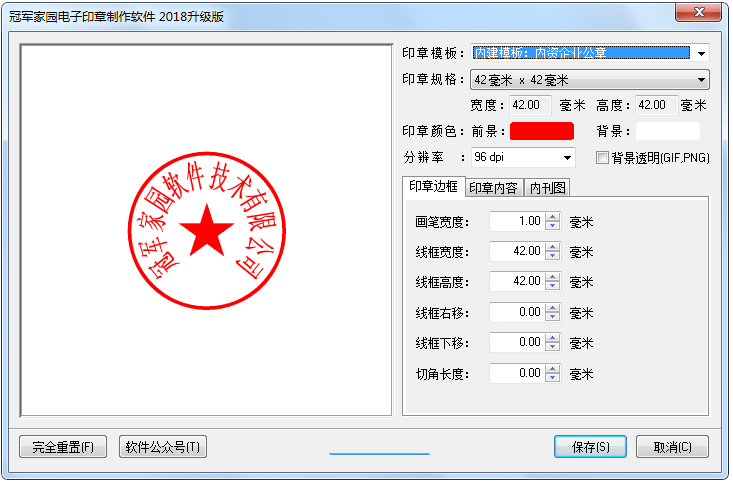 �ھ���԰����ӡ������ v2022��ɫ��