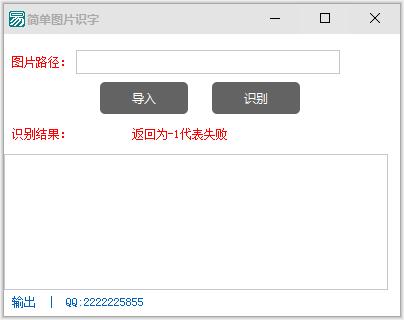 ��ͼƬʶ��(ͼת��) v2.0��ɫ��