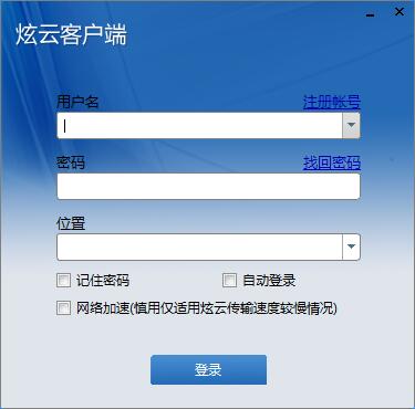 ���ƿͻ���(������Ⱦ����) v6.0.20.4.20834��ɫ�ƽ��