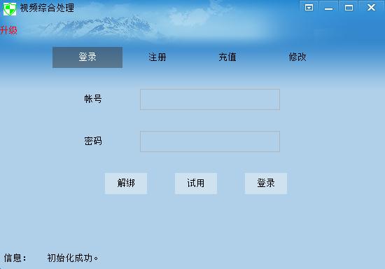 ��Ƶ�ۺϴ������� V3.5�ƽ��