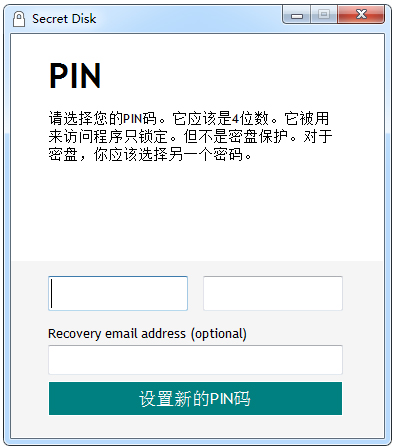 Secret Disk(Ӳ�̼��ܹ���) v3.12��ɫ������