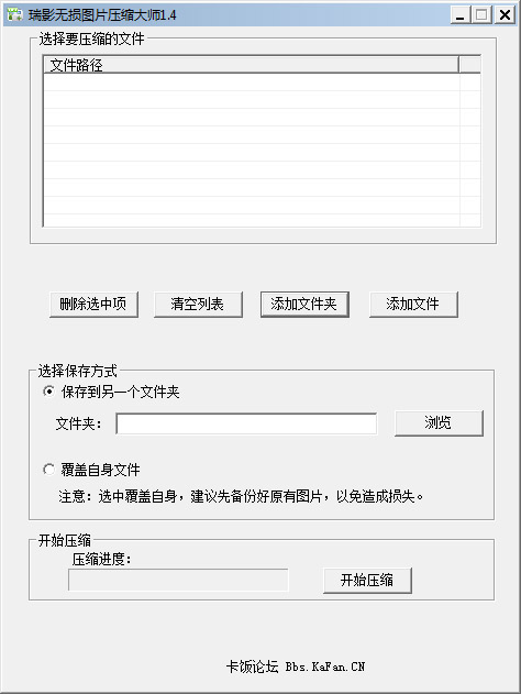 ��Ӱ����ͼƬѹ����ʦ v1.8��ɫ��