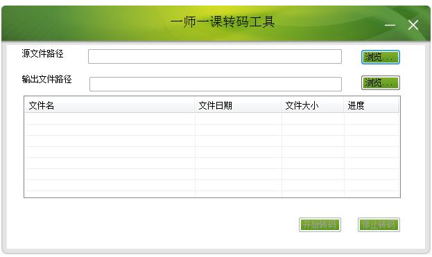 һʦһ��ת�빤�� v2.0�ٷ���