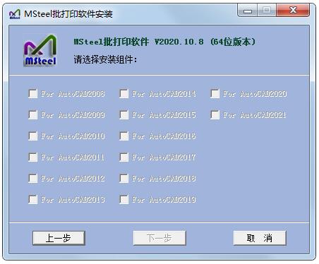MSteel CAD������ӡ���� V2020.10.08��Ѱ�