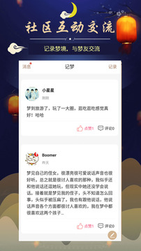 周公解梦最新大全