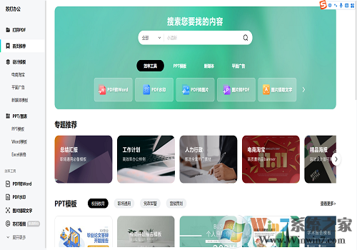 �մ�칫���� v2023�ٷ���