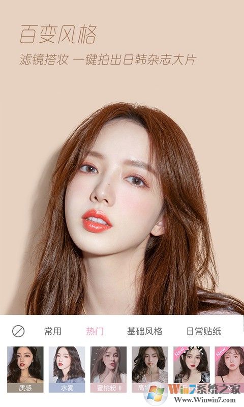 轻颜相机最新版