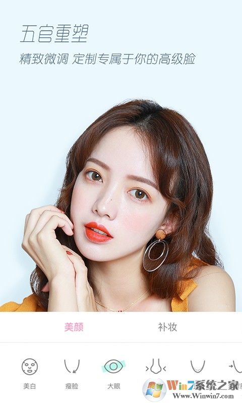 轻颜相机最新版