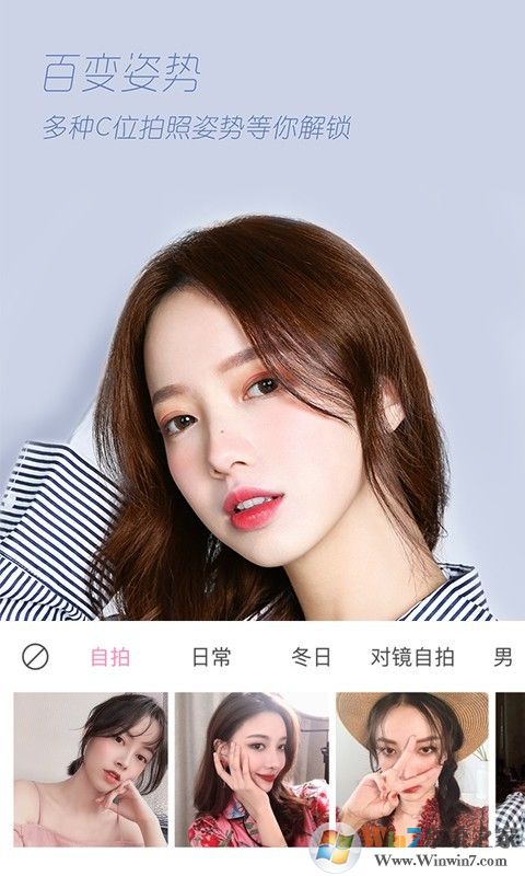 轻颜相机最新版