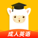 羊驼英语学习软件 V1.5.0安卓版