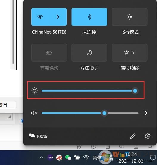 win11���ȵ��������Win11��ô������Ļ���ȣ�