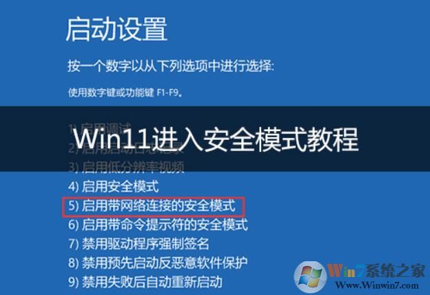 Win11��ν��밲ȫģʽ?Win11������ν��밲ȫģʽ�̳�