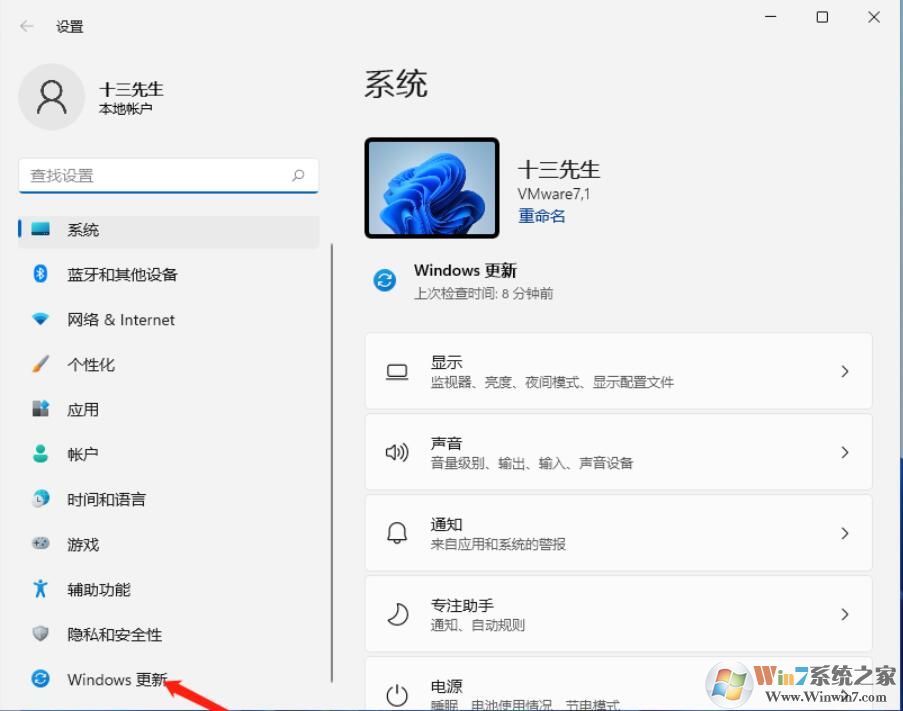 Win11,自动更新,关闭自动更新步骤