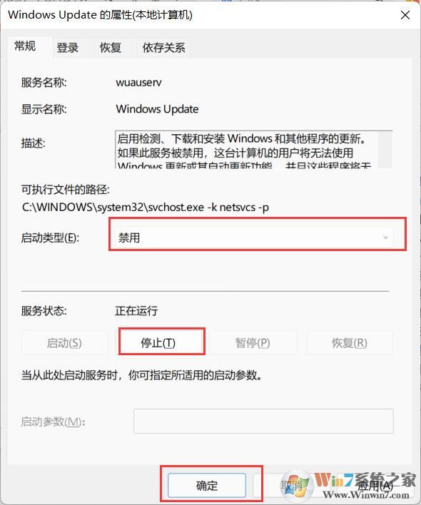 Win11彻底关闭自动更新方法,解决Win11自动更新怎么关闭问题