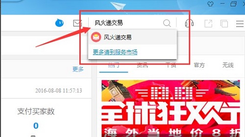 风火递通用版(免费快递单打印)截图