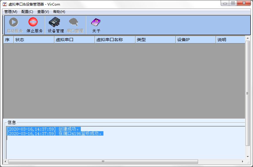 ���⴮���豸������ V4.96��ɫ��