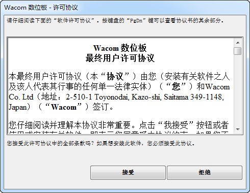 Wacomcth680��λ������ V6.3.9�ٷ���