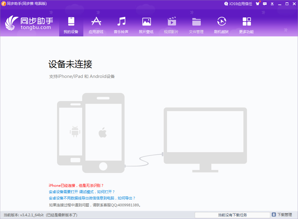 ͬ����(ͬ������)PC�ͻ��� v3.4.5���԰�