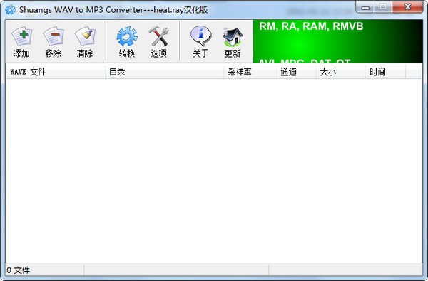 Shuangs WAV to MP3 Converter������(WAVתMP3ת����) v2.2������