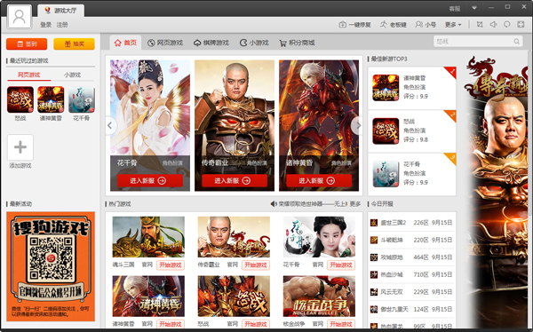 �ѹ���Ϸ���� V4.3.0.3515�ٷ���