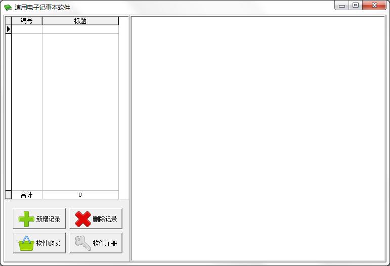 ���õ��Ӽ��±� v2.0��ɫ��