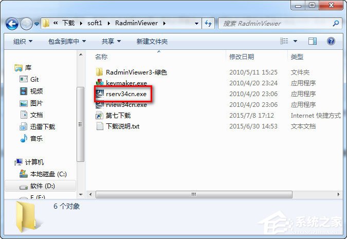 radmin(Զ�̿�������) V3.4 ��ɫӰ�Ӱ�