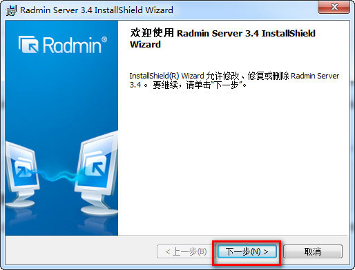 radmin(Զ�̿�������) V3.4 ��ɫӰ�Ӱ�