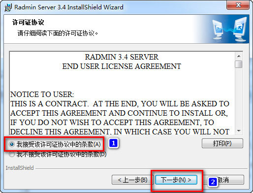 radmin(Զ�̿�������) V3.4 ��ɫӰ�Ӱ�