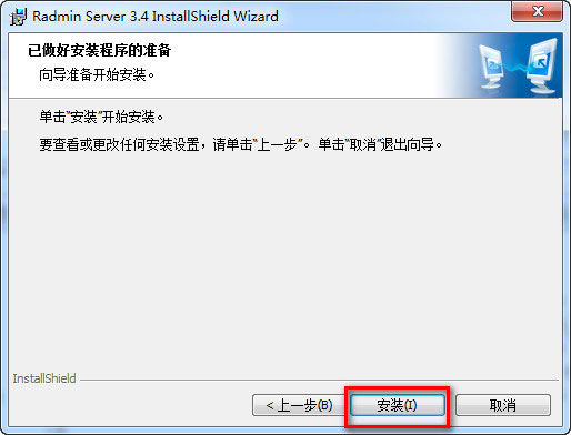 radmin(Զ�̿�������) V3.4 ��ɫӰ�Ӱ�