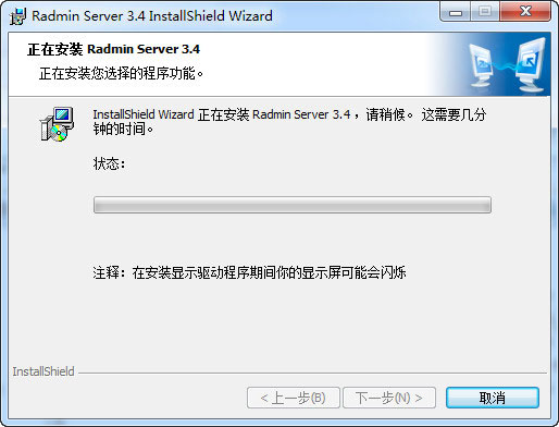 radmin(Զ�̿�������) V3.4 ��ɫӰ�Ӱ�