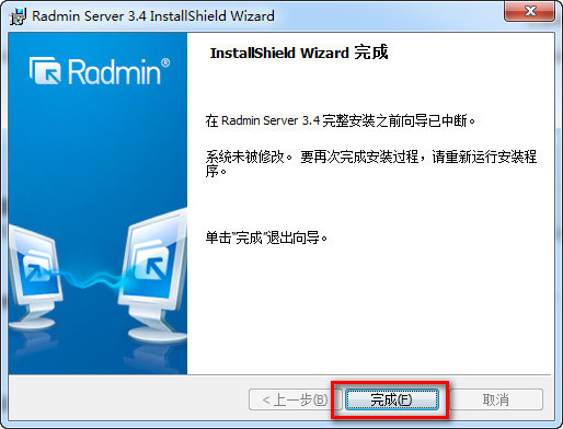 radmin(Զ�̿�������) V3.4 ��ɫӰ�Ӱ�