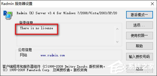 radmin(Զ�̿�������) V3.4 ��ɫӰ�Ӱ�