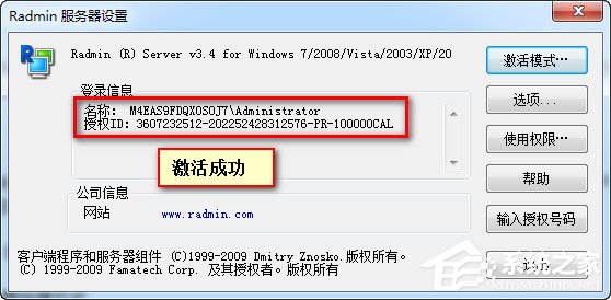 radmin(Զ�̿�������) V3.4 ��ɫӰ�Ӱ�