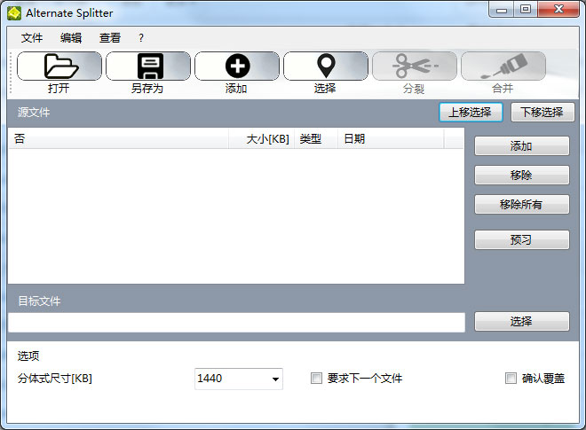 Alternate Splitter�ļ���ֺϲ� v1.730��ɫ������