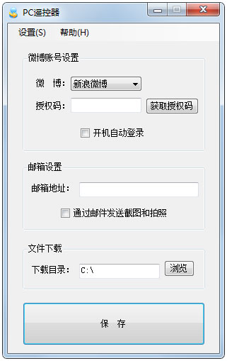 ����΢��PCң���� V2.4��ɫ��