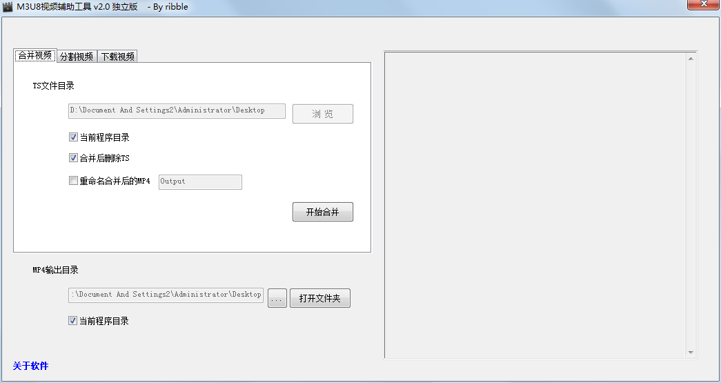 M3U8��Ƶ�������� V2.0��ɫ��