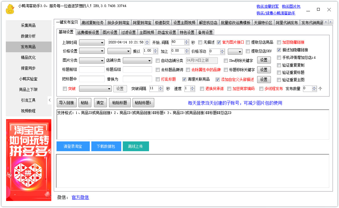 СѼ�Կ����� v3.0.7��ɫ��