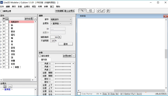 Live2D Cubism(3D�������ģ������) v4.0��ɫ������