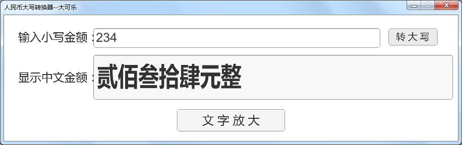 ����Ҵ�дת����