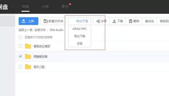 BaiduExporter(�ٶ����̲��) v1.0.3