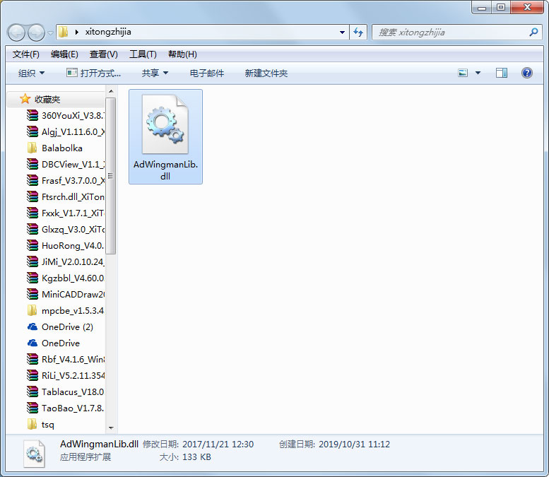 AdWingmanLib.dll v2.0��Ѱ�