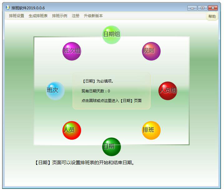 ֵ���Ű����� V2019 0.0.6��Ѱ�