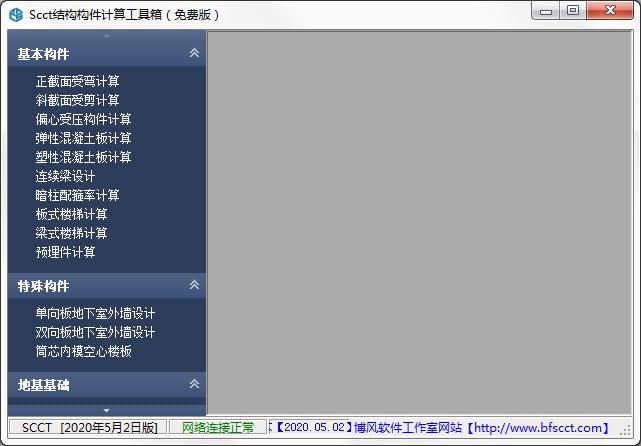 SCCT�ṹ�������㹤���� 2021.11.30��Ѱ�