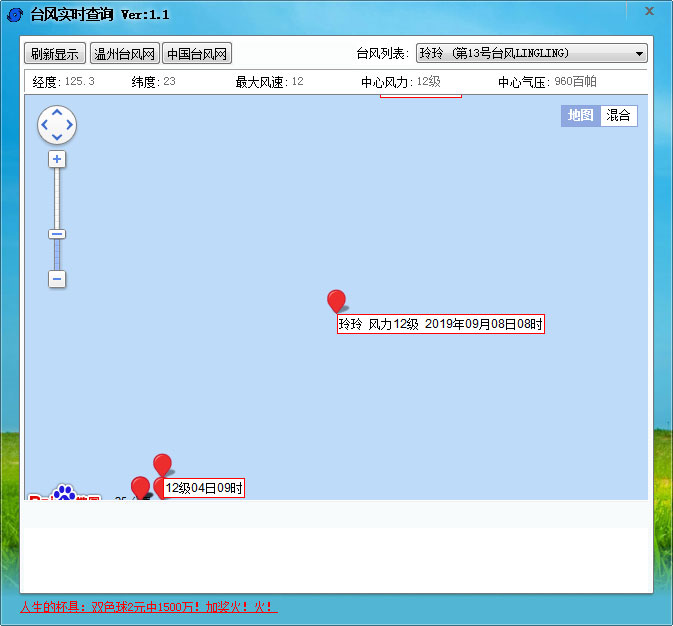 ̨��ʵʱ·������ϵͳ 2019�ٷ���