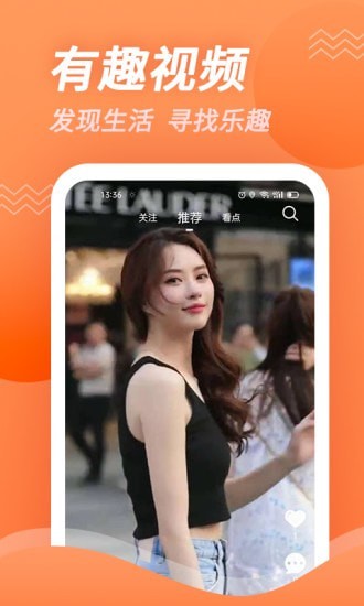 豆角视频(视频社交)