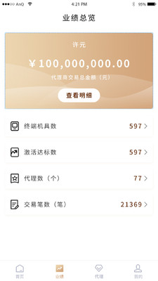 小易管家(多功能办公)